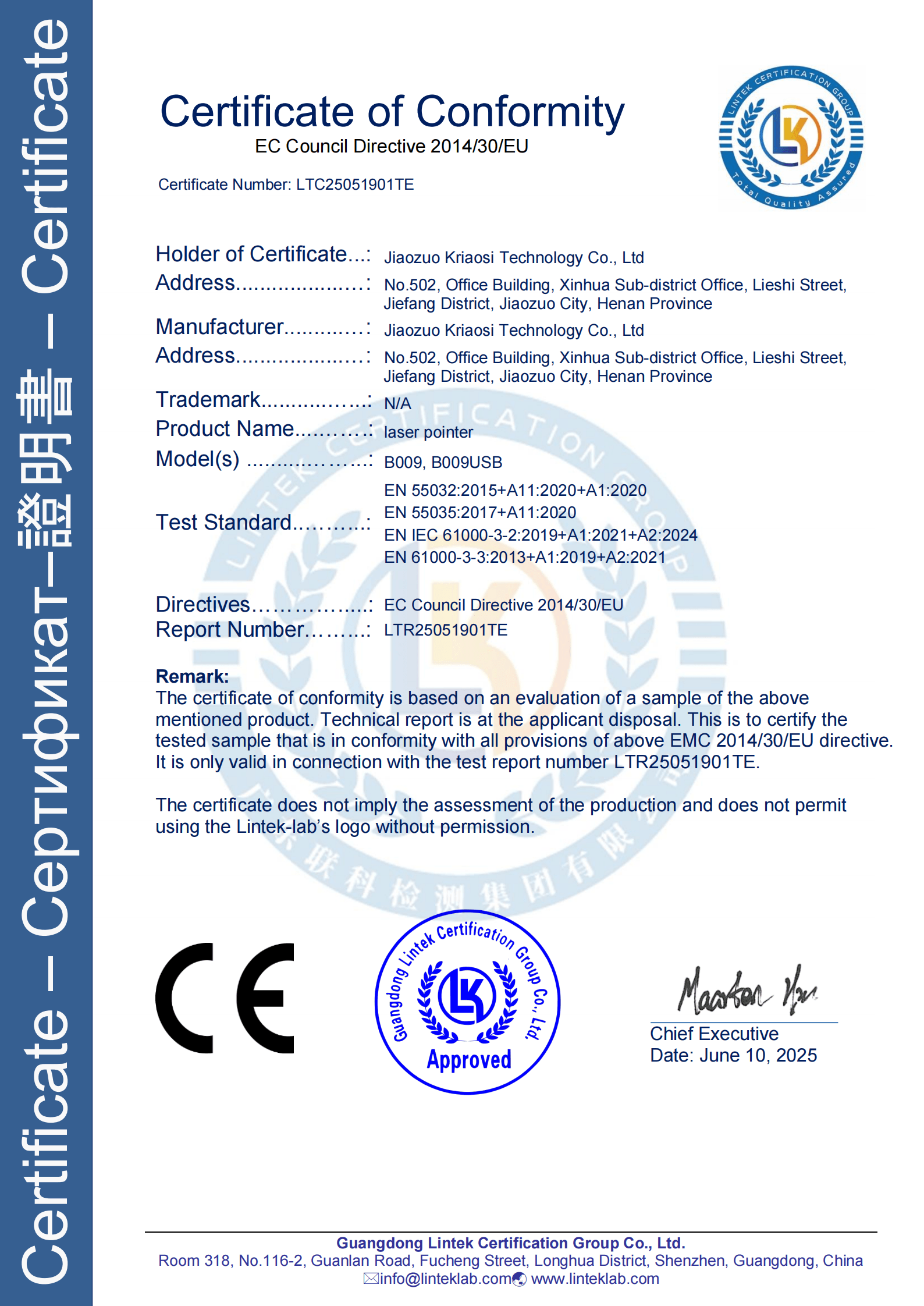 ltc25051901te emc cert 已盖章 00
